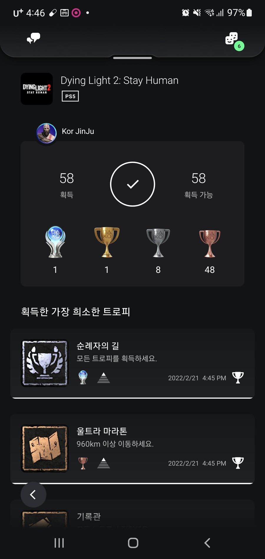 dlc 나올때까지 봉인해야겠네요_1.jpg