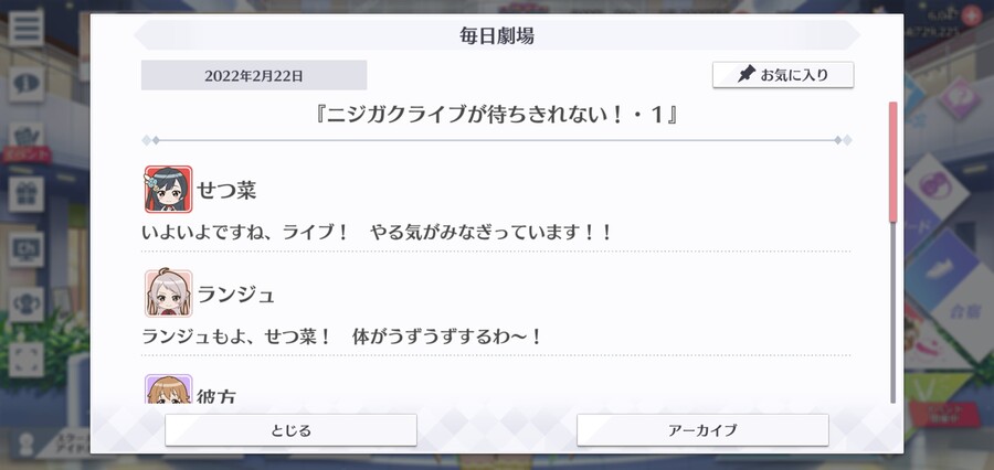 스쿠스타 매일 극장 220222 - 니지동 라이브 못 기다리겠어! 1_1.jpg