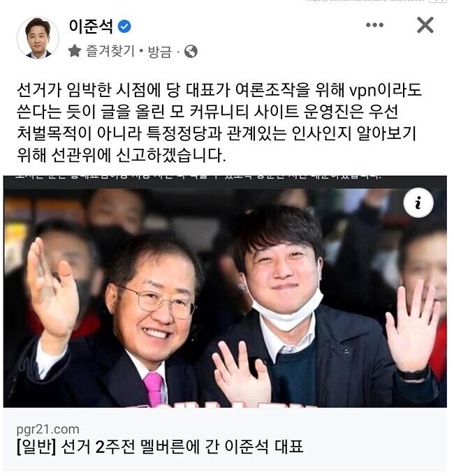이준석 vpn건 나름 재밌어졌네 ㅋㅋ_6.jpg