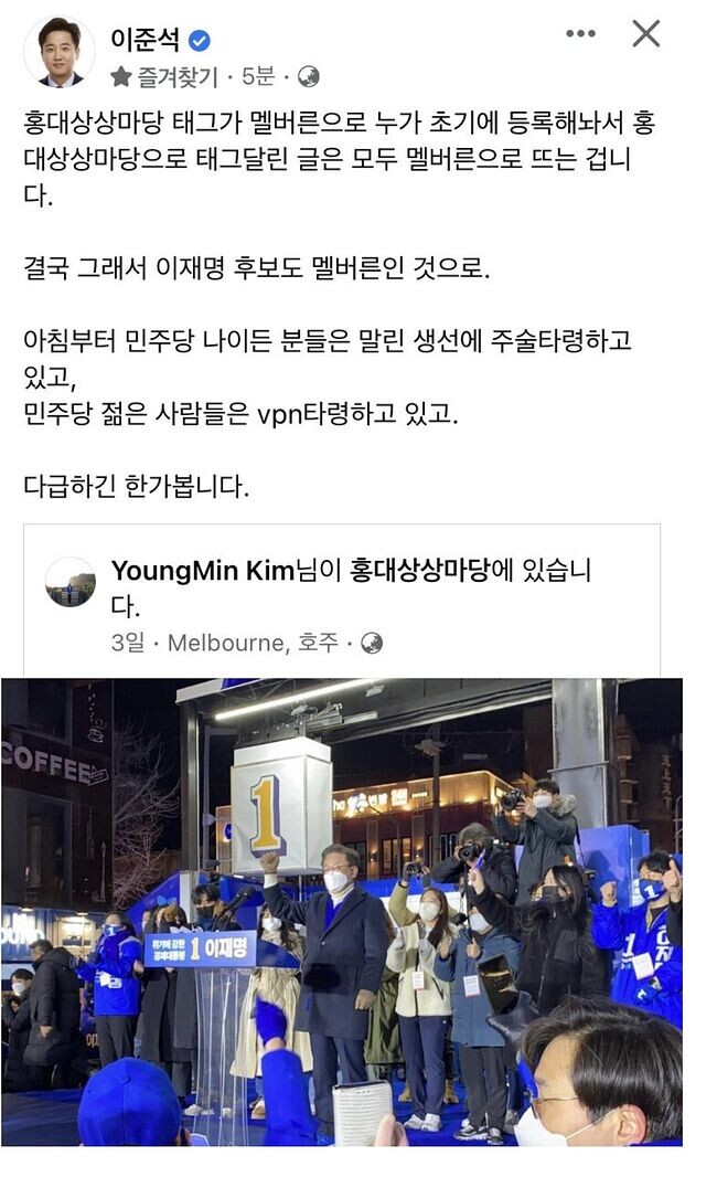 이준석 vpn건 나름 재밌어졌네 ㅋㅋ_5.jpg