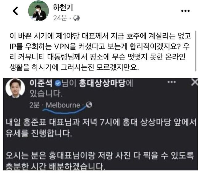 이준석 vpn건 나름 재밌어졌네 ㅋㅋ_2.jpg