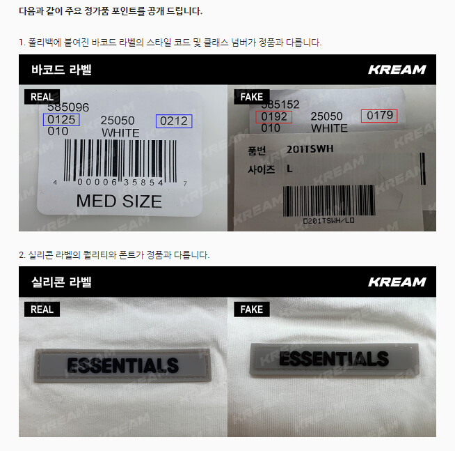 무신사) 무신사 vs 크림 "명품 가품 논란" 총 정리해서 올려드림_5.png