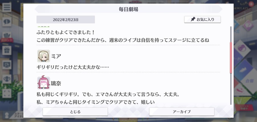 스쿠스타 매일 극장 220223 - 니지동 라이브 못 기다리겠어! 2_2.jpg