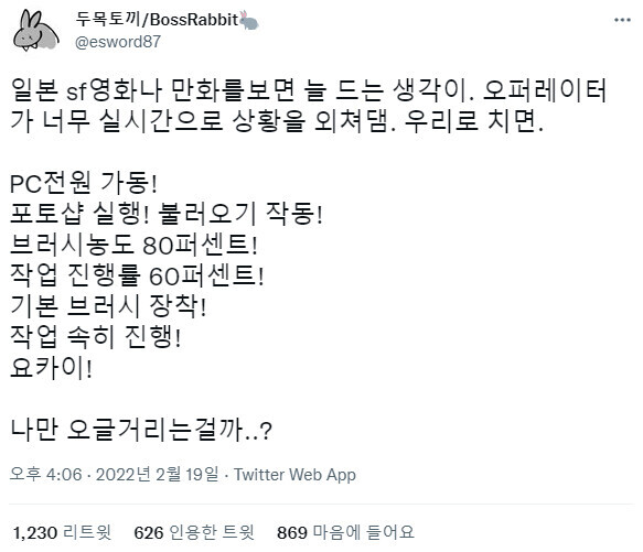 애니메이션에서 로봇 출동 과정을 외치는 이유_1.jpg