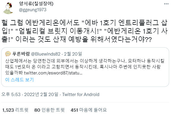 애니메이션에서 로봇 출동 과정을 외치는 이유_3.jpg