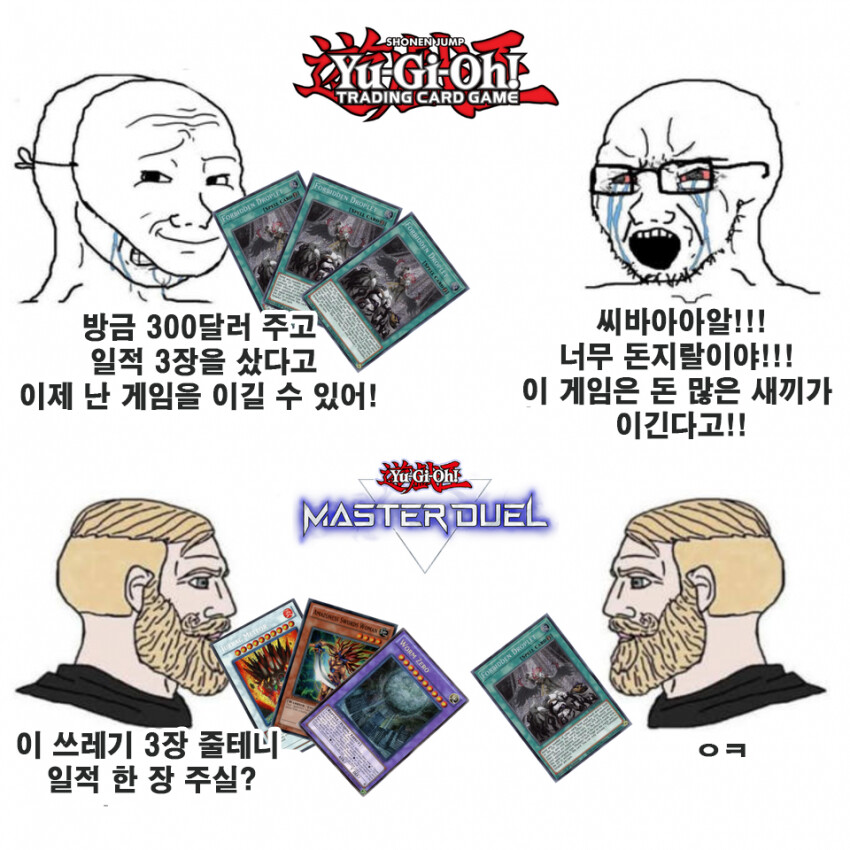 유희왕)마스터 듀얼 해외밈_2.png