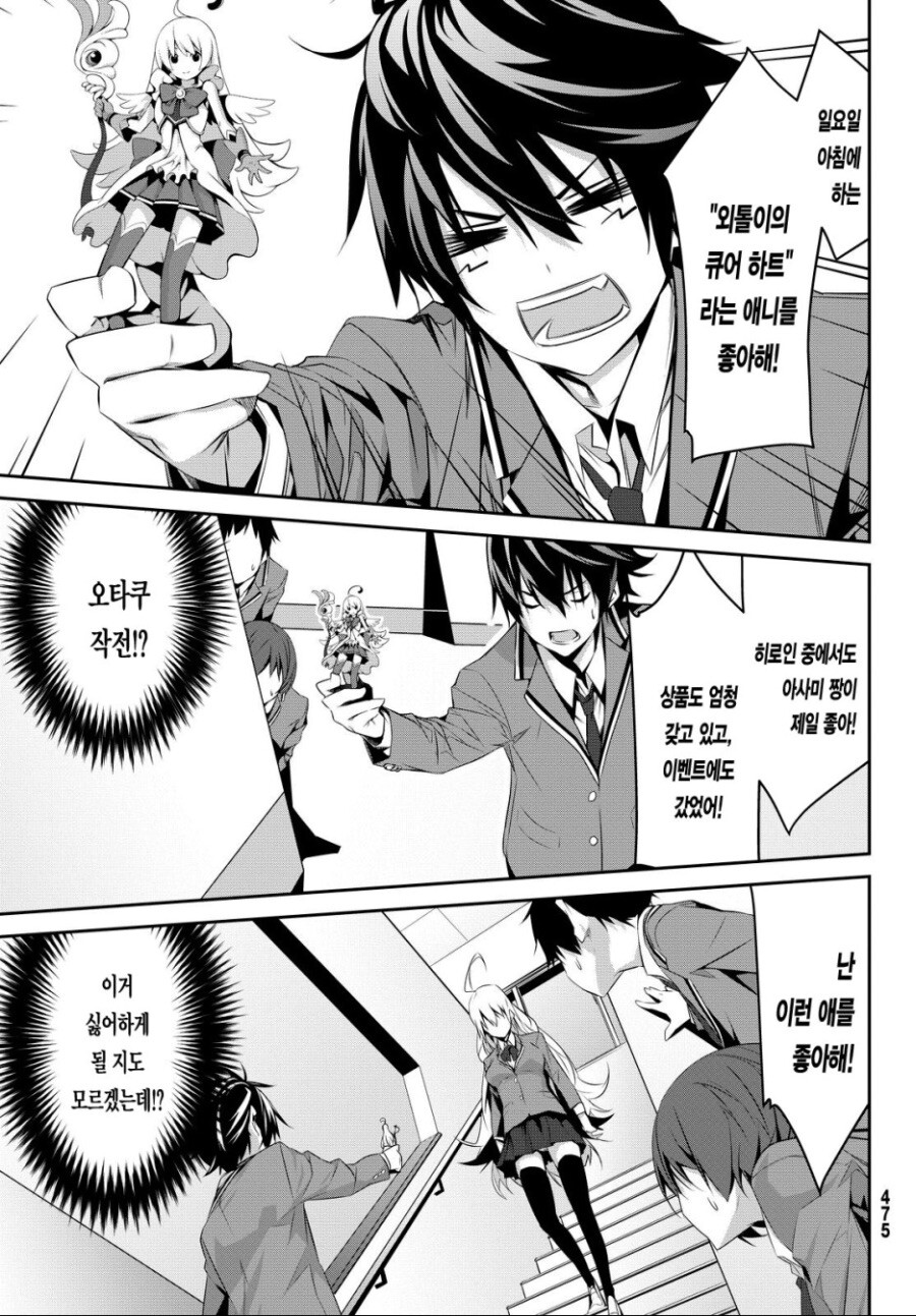 무서운 집착녀 정 떨어지게 하고 싶은 만화.manhwa_7.jpg