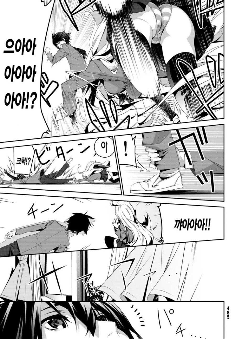 무서운 집착녀 정 떨어지게 하고 싶은 만화.manhwa_17.jpg