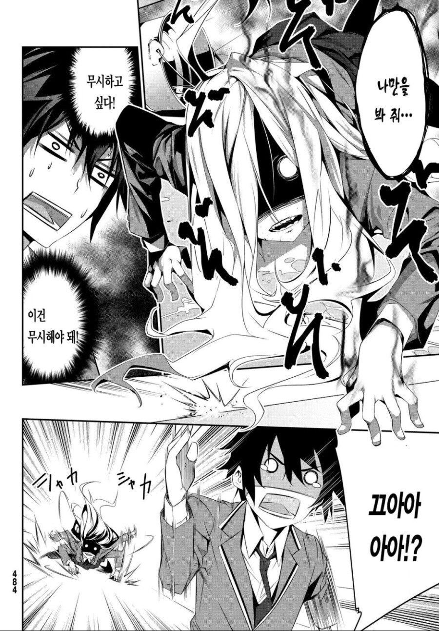 무서운 집착녀 정 떨어지게 하고 싶은 만화.manhwa_16.jpg