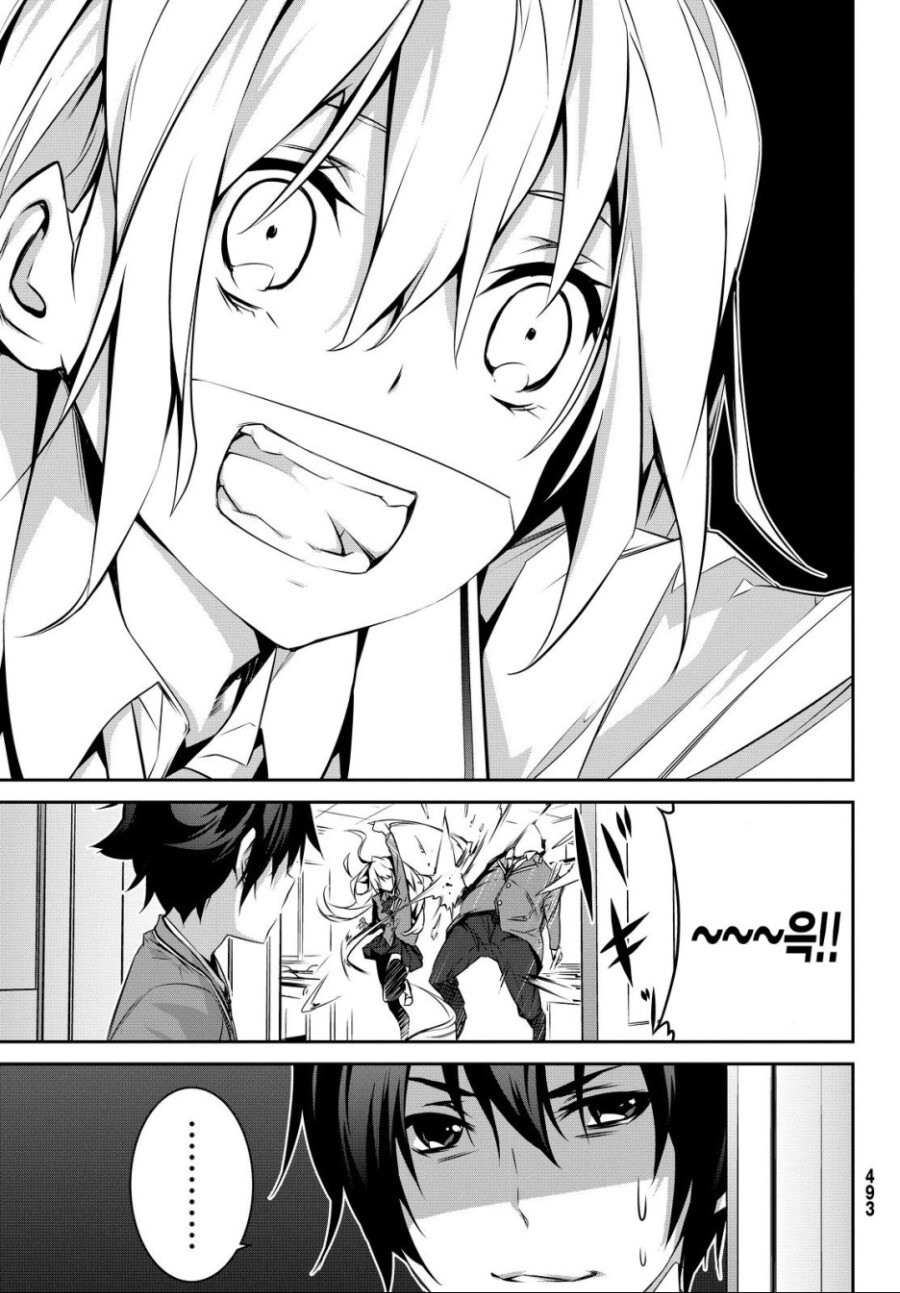 무서운 집착녀 정 떨어지게 하고 싶은 만화.manhwa_25.jpg