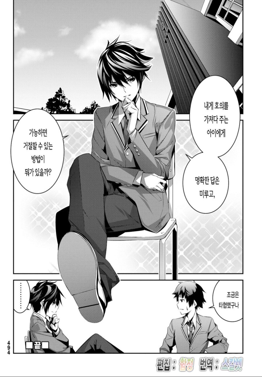 무서운 집착녀 정 떨어지게 하고 싶은 만화.manhwa_26.jpg