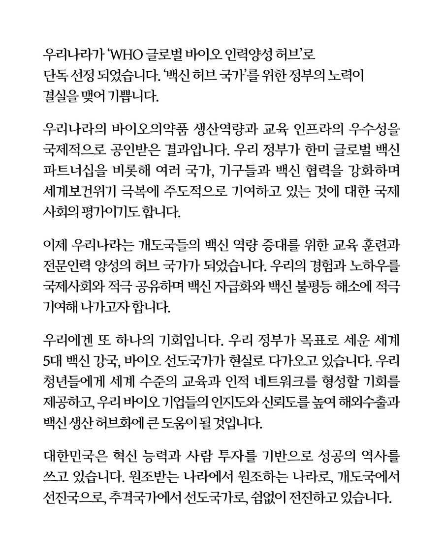문 대통령 트윗.jpg(기레기는 말하지 않는)_2.jpeg