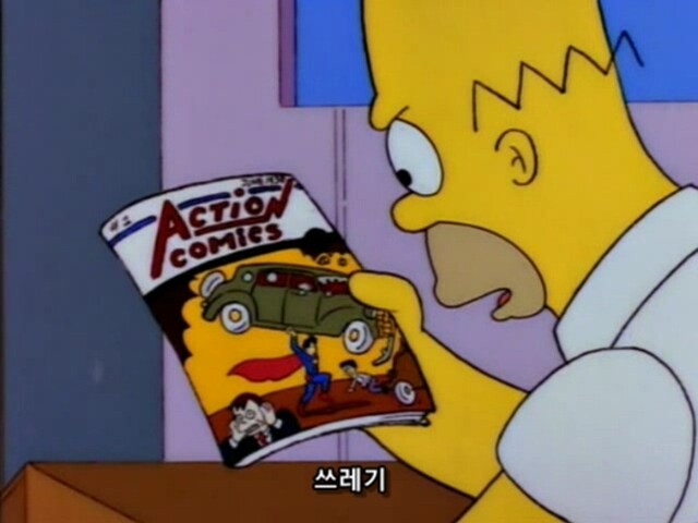 심슨) 중고시장_3.jpg