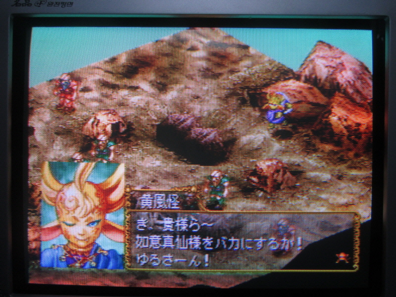 코에이 서유기, 대사 공략 (11)_5.jpg