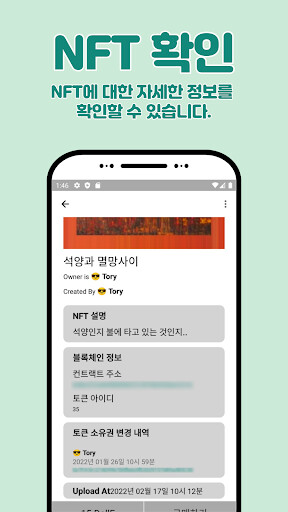 [안드] 사진으로 AI가 그림을 그려주면 NFT를 발행해주는" MVP 마켓"_3.png