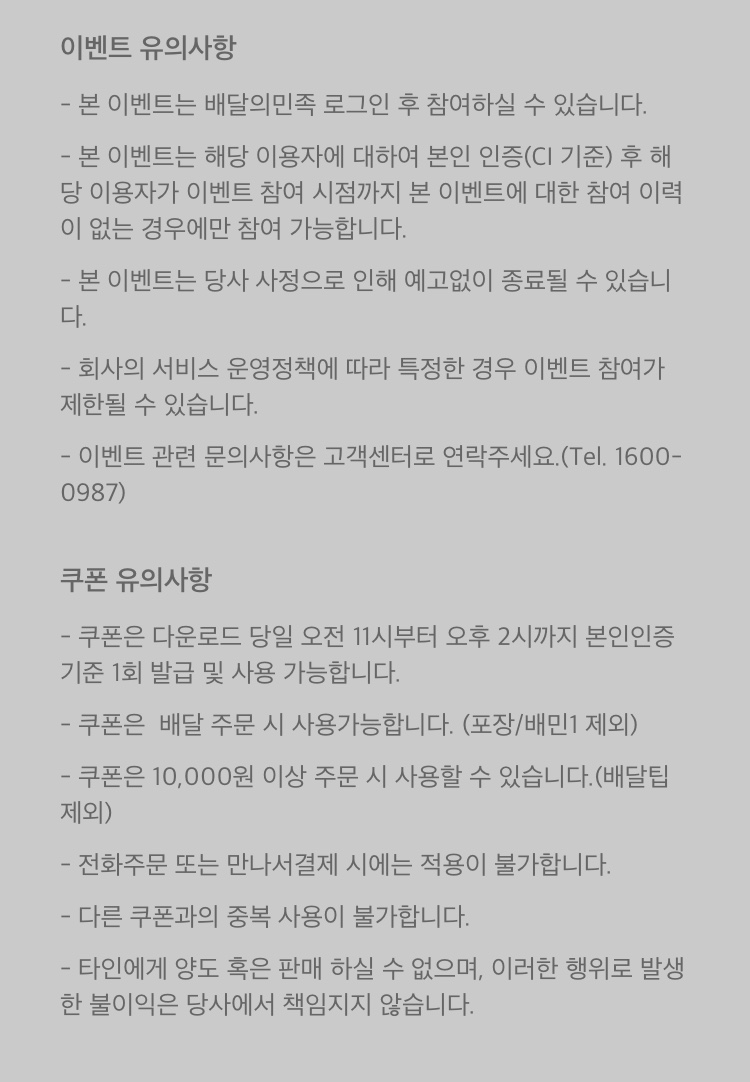 [배달의민족] 11시-14시 점심 배달 2천원 할인 (2/24)_2.jpeg