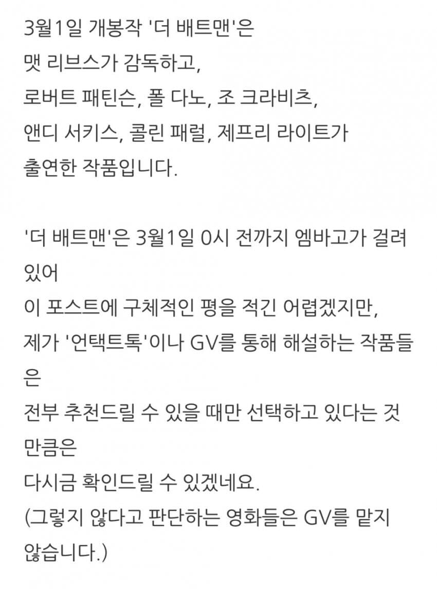 이동진)더 배트맨 기대해볼만하겠네_2.jpg