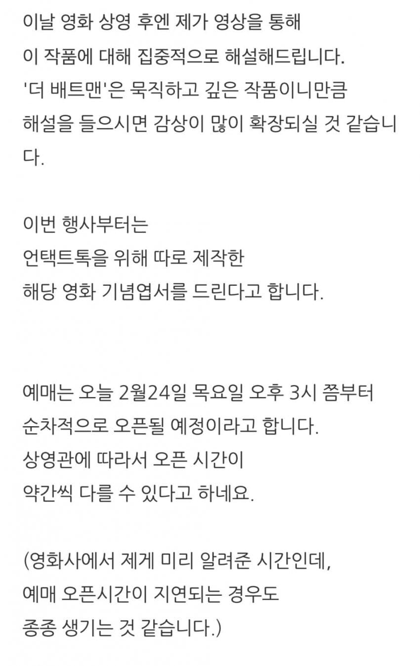 이동진)더 배트맨 기대해볼만하겠네_3.jpg