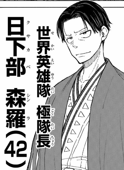 결말 스포) 불꽃 소방대 주인공의 커플링_1.jpg