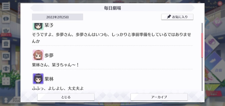 스쿠스타 매일 극장 220225 - 니지동 라이브 못 기다리겠어! 4_2.jpg