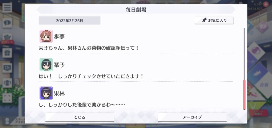 스쿠스타 매일 극장 220225 - 니지동 라이브 못 기다리겠어! 4_5.jpg