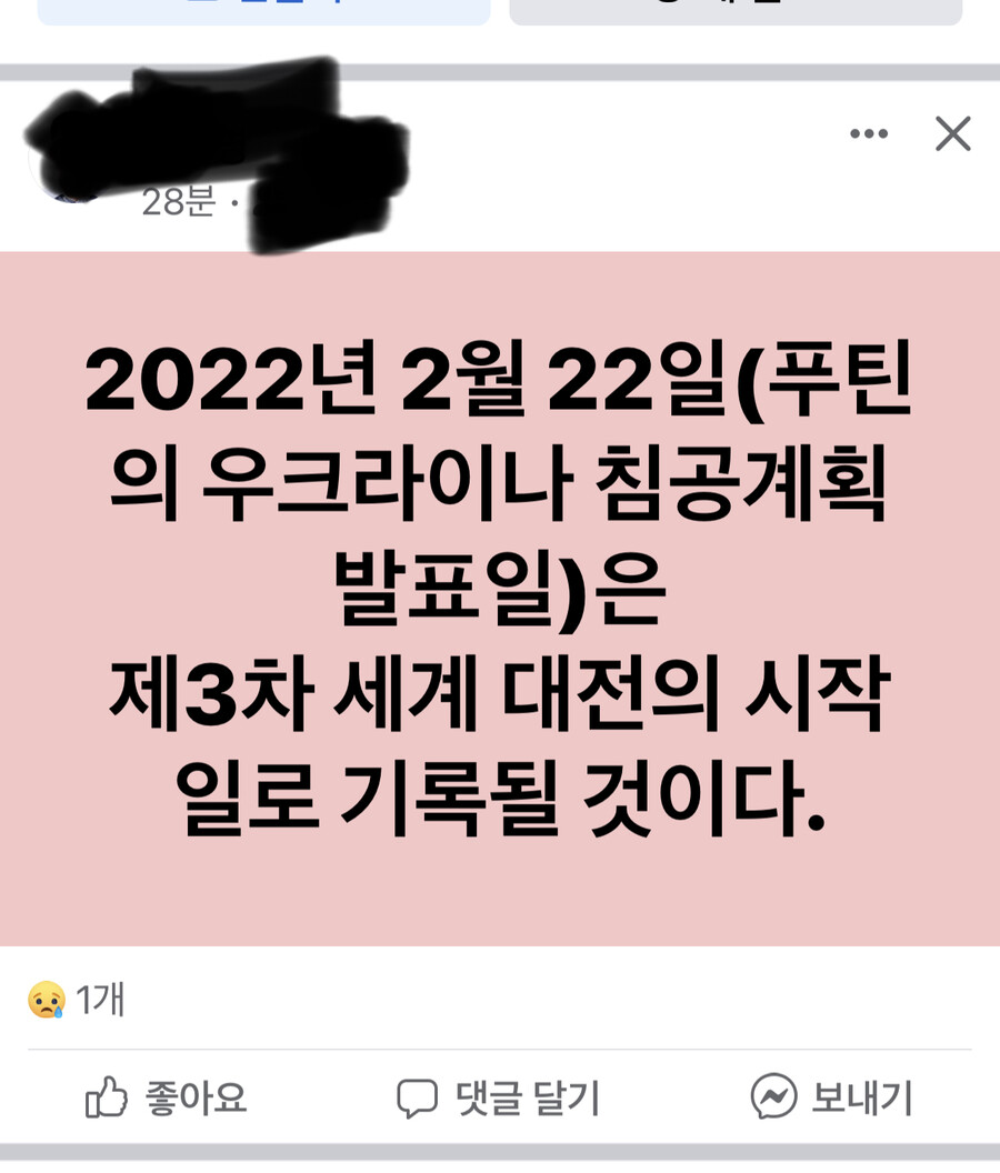 2월22일은 3차대전의 시작이다 | 유머 게시판 2월22일은 3차대전의 시작이다 | 유머 게시판 | 루리웹
