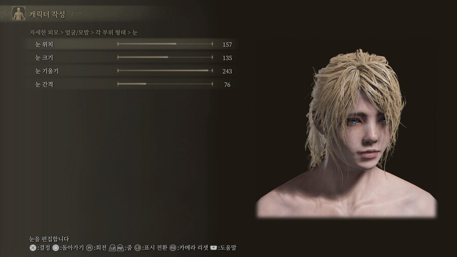 [커마] 커마 공유해봅니다.(얼굴 베이스 수정 사무라이 직업 외형에서 커마 시작)_14.jpg