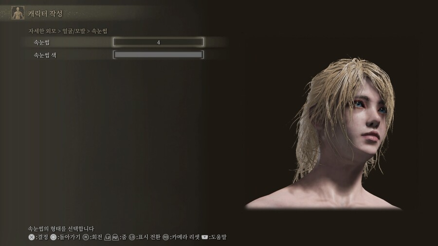 [커마] 커마 공유해봅니다.(얼굴 베이스 수정 사무라이 직업 외형에서 커마 시작)_23.jpg
