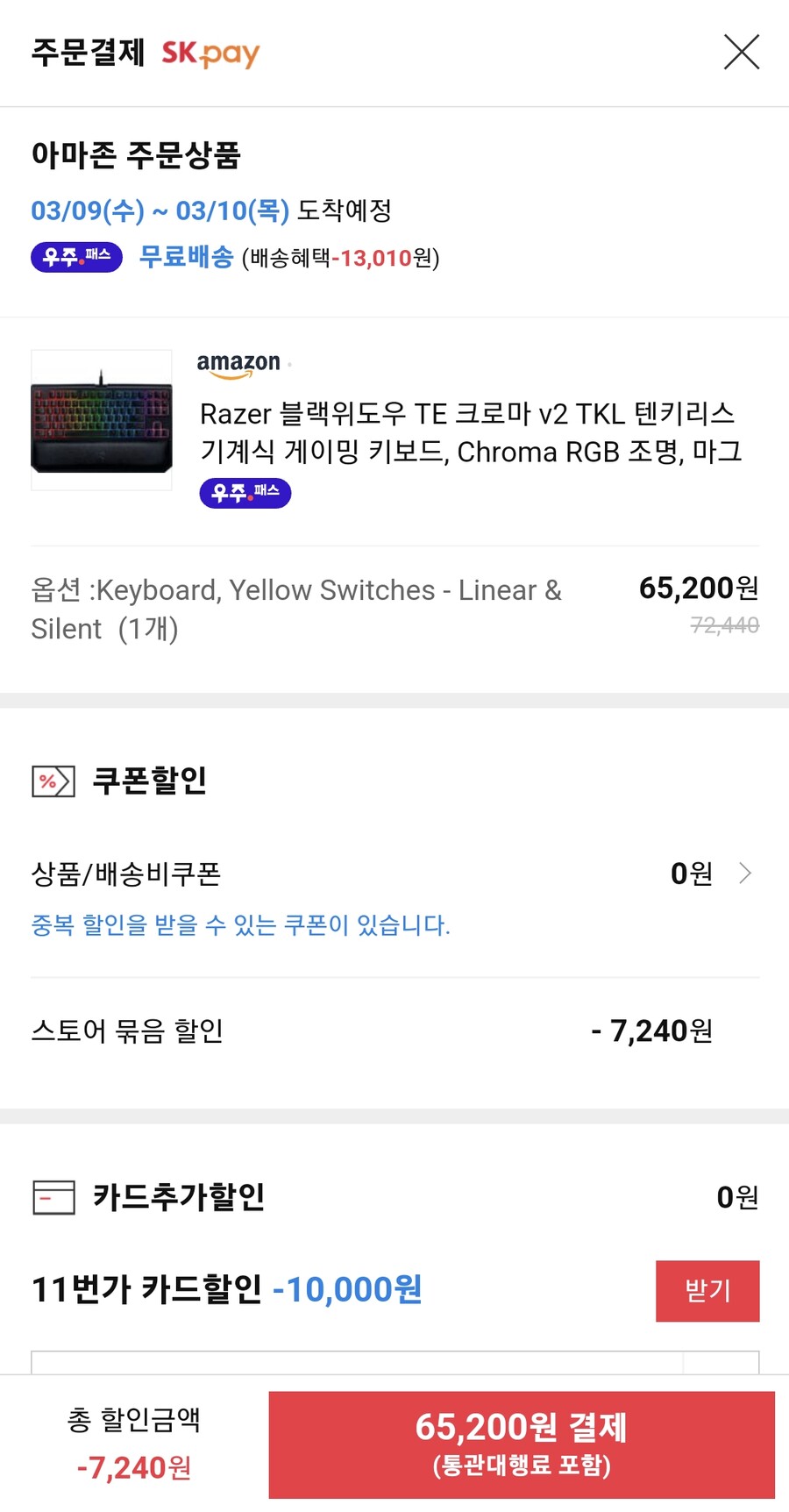 [11마존] Razer 블랙위도우 TE 크로마 V2 키보드(65200원/무배)_2.jpg