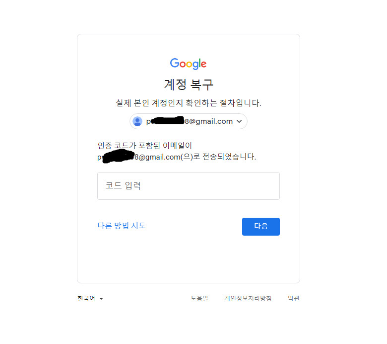 제 구글 계정이 해킹당해서 핸드폰이 공장초기화 됐습니다 제발 도와주세요_5.png