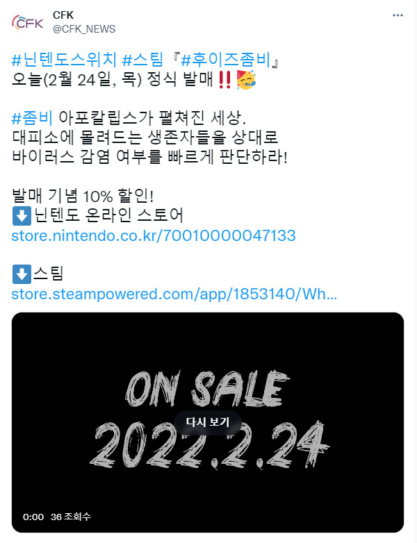 후 이즈 좀비(Who is Zombie) 정식 발매_1.png