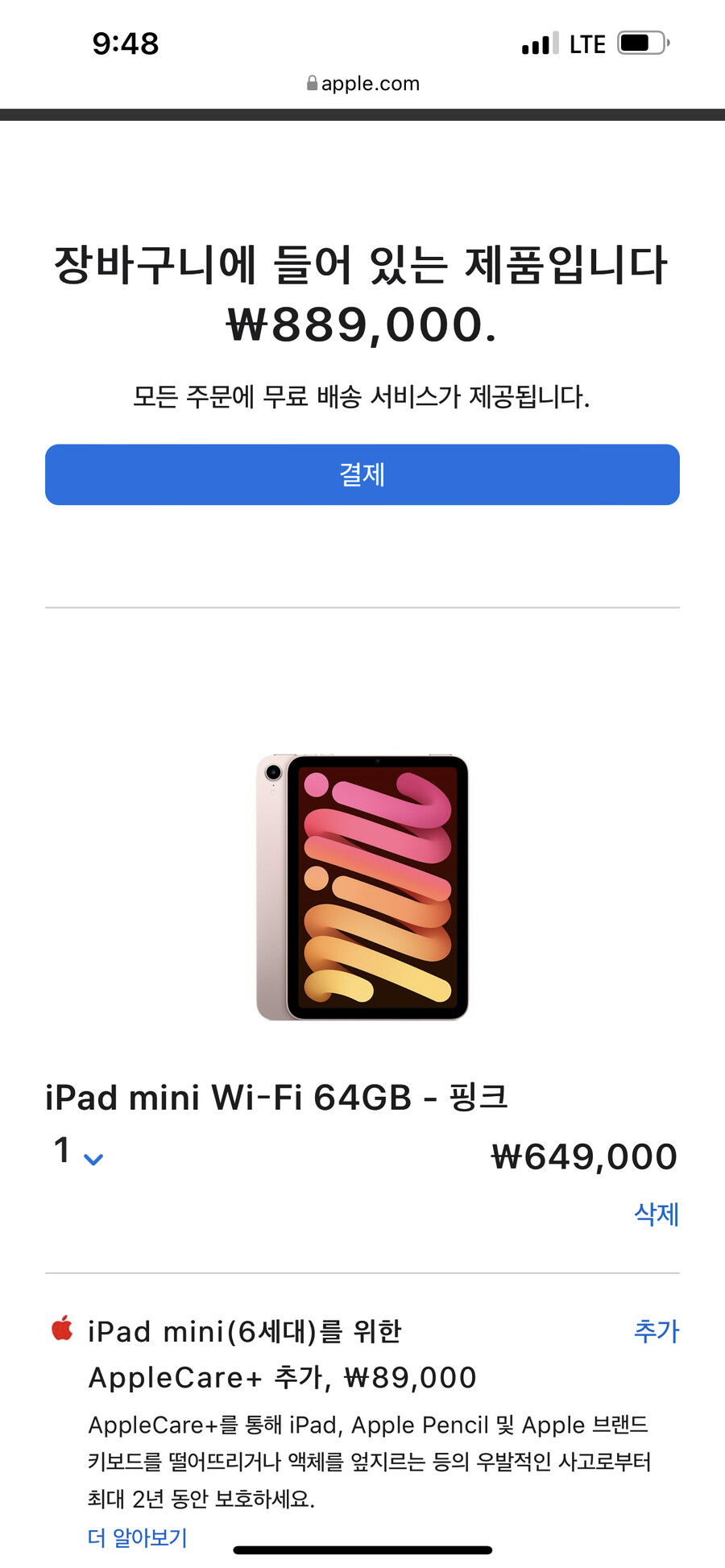 어떤게 더 좋나요?_1.png