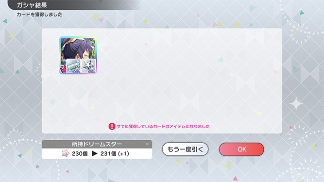 [밀리시타][SSR] 소드아트 온라인 콜라보 줄리아/코토하 가챠 결과_31.jpg