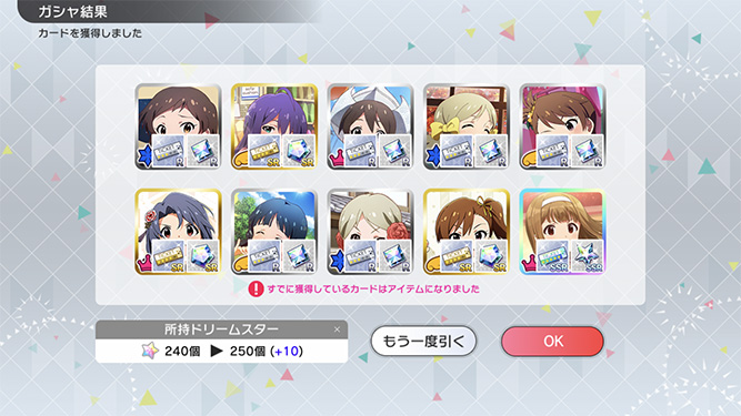 [밀리시타][SSR] 소드아트 온라인 콜라보 줄리아/코토하 가챠 결과_32.jpg