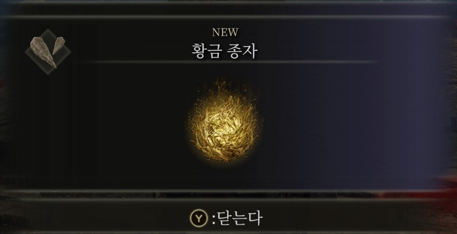 표류 묘지 - 변경의 영웅 묘지에서 얻는 아이템_3.jpg