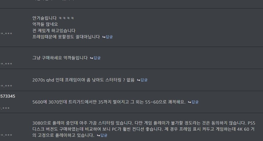 10900에 3080 사용합니다 PC 스터터링_1.jpg