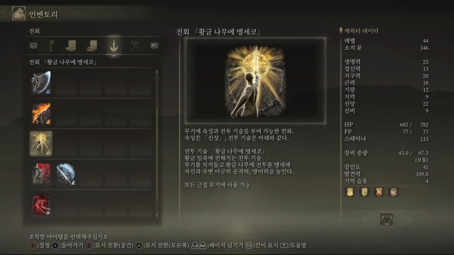 버프 전회 [황금 나무에 맹세코] 위치_1.jpg