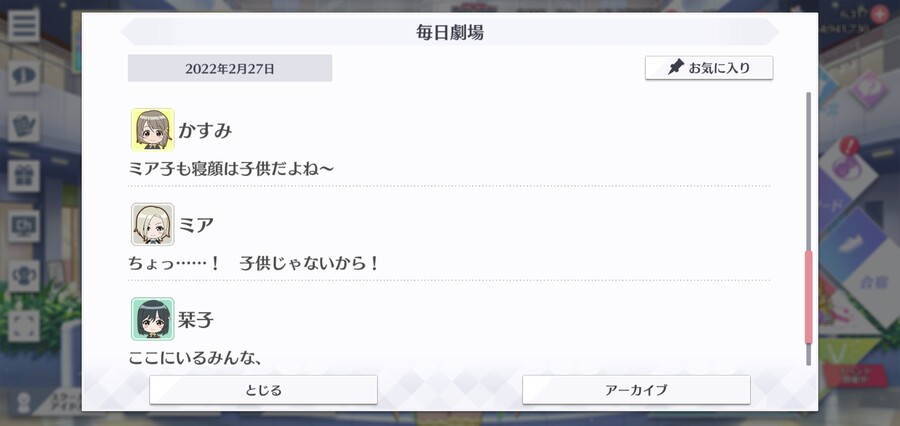 스쿠스타 매일 극장 220227 - 니지동 라이브! 2일차_5.jpg