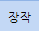 유게 눈치 모의고사 [탭] 편_19.png