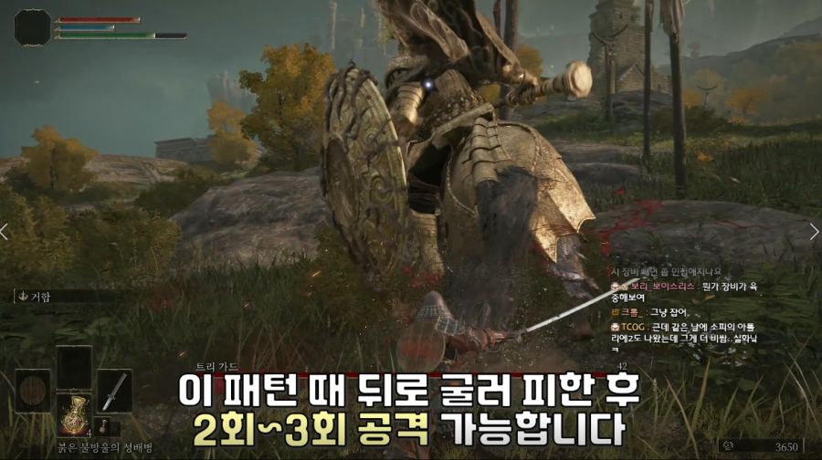 초반팁] 시민권이라 불리우는 '트리 가드' 1레벨부터 쉽게 잡는 방법!_2.png