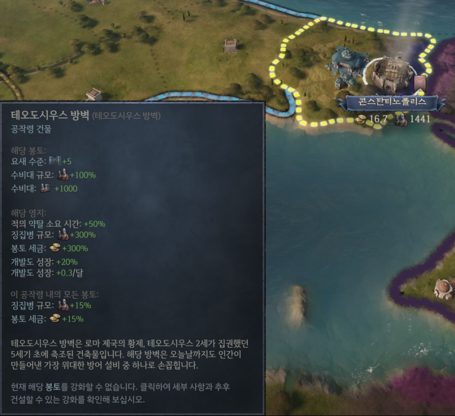 크킹 최고 꿀땅은 콘스탄티노폴리스_1.png