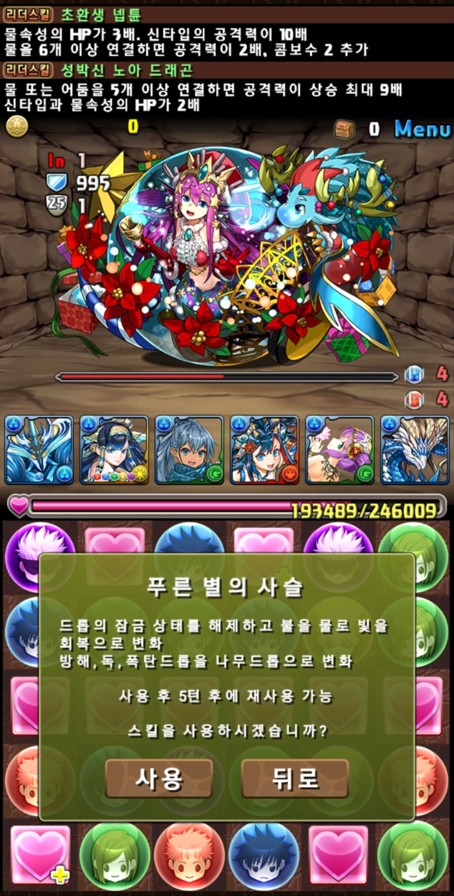 넵튠드래곤 강림은 귀찮네요._3.jpg