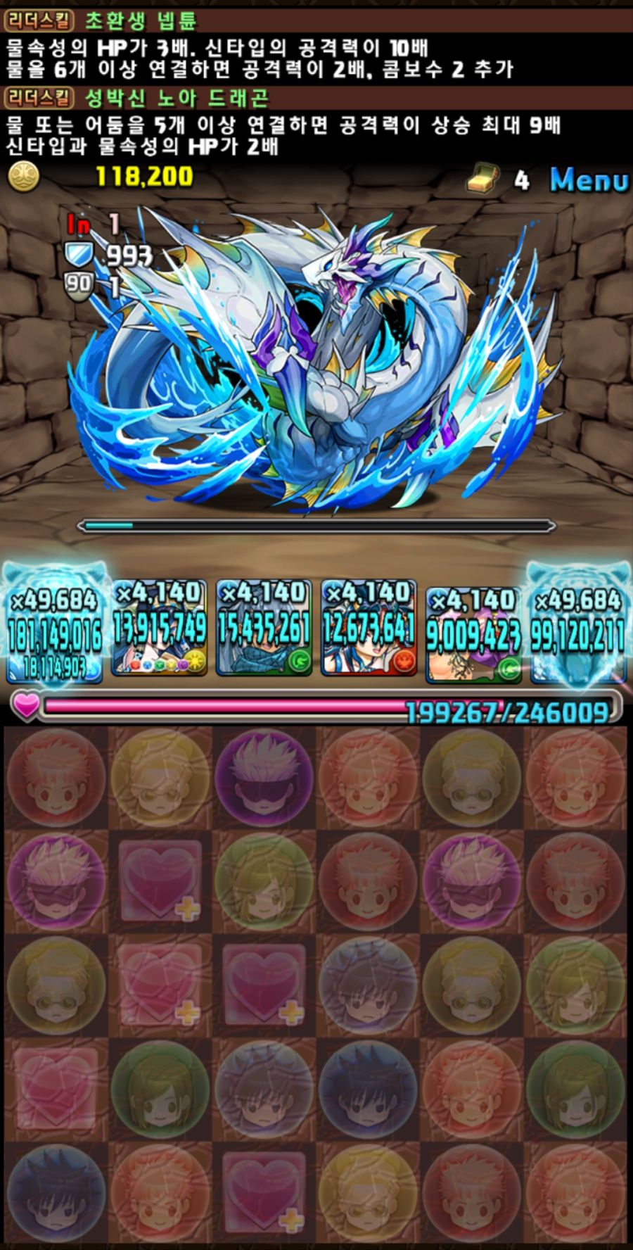 넵튠드래곤 강림은 귀찮네요._7.jpg