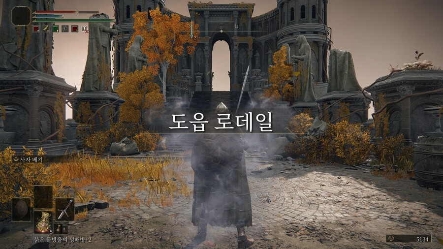 엘든링) 전송함정 뭐옄ㅋㅋㅋㅋㅋㅋㅋㅋㅋㅋㅋㅋ_1.jpg