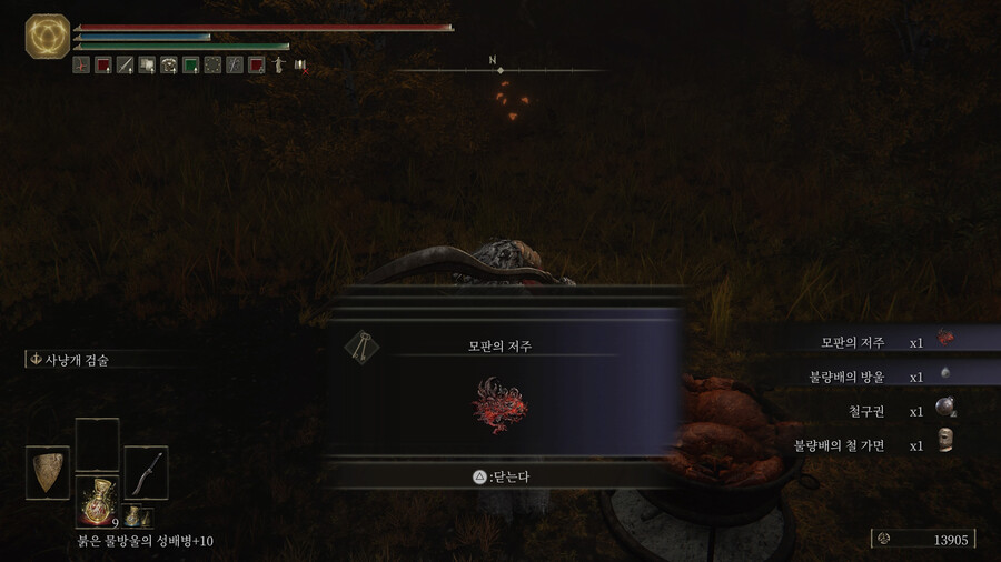 암령 '대변 먹는 자' 이벤트 (+추가)_6.jpg