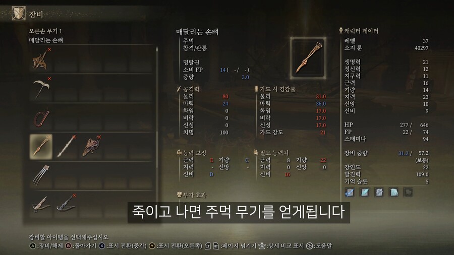 왕의 유해 방어구 세트 & 백금의 라티나 뼛조각 얻는 법_11.jpg