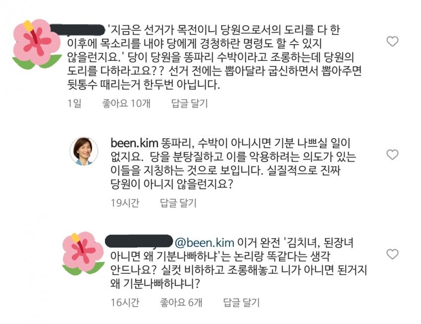 오늘의 똥파리 | 정치유머 게시판 오늘의 똥파리 | 정치유머 게시판 | 루리웹