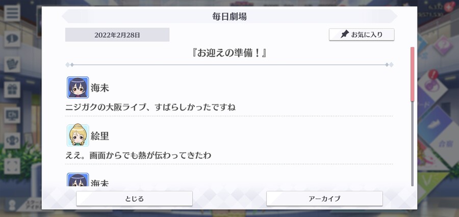 스쿠스타 매일 극장 220228 - 맞이할 준비!_1.jpg