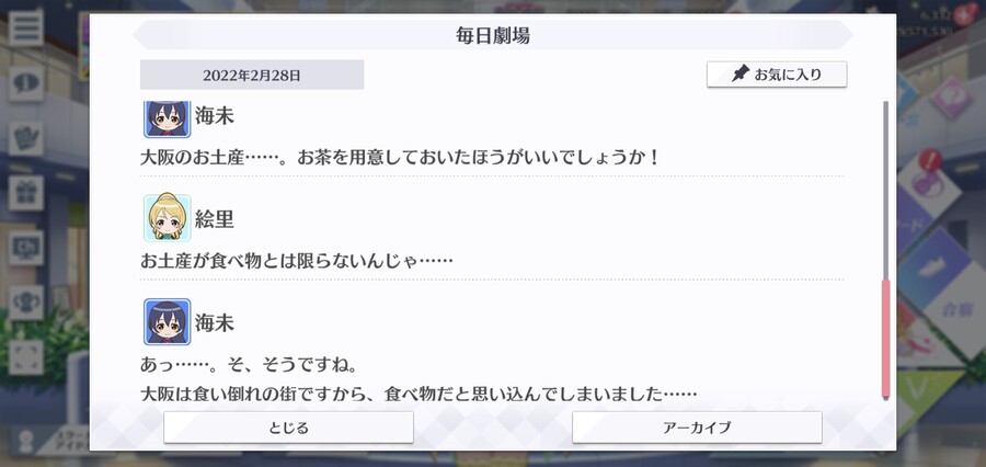 스쿠스타 매일 극장 220228 - 맞이할 준비!_4.jpg