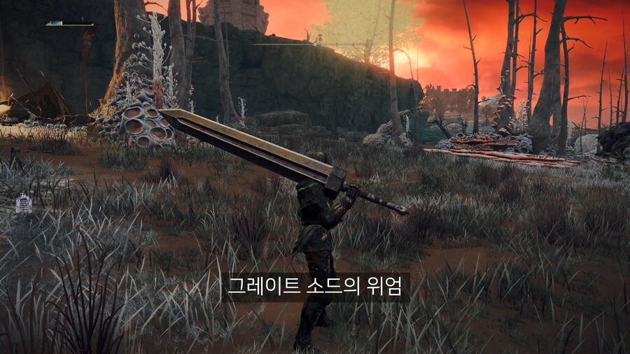 특대검 그레이트 소드 얻는 법!!_4.jpg